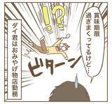 「自分たちを見下していたママ友からお礼の品…思わずズッコけた中身とは？」の画像8
