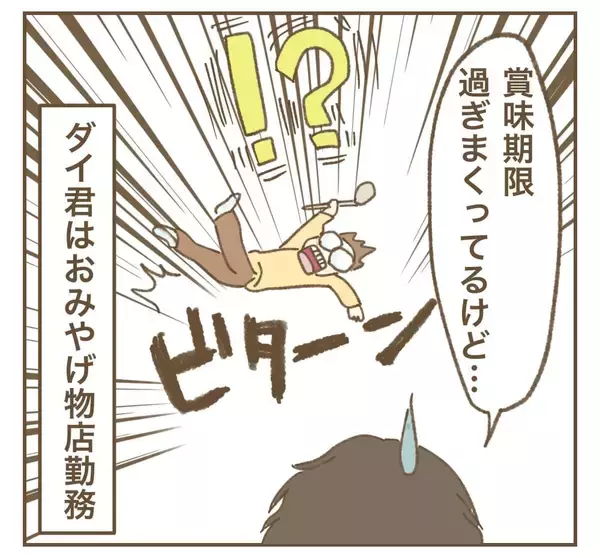 「自分たちを見下していたママ友からお礼の品…思わずズッコけた中身とは？」の画像