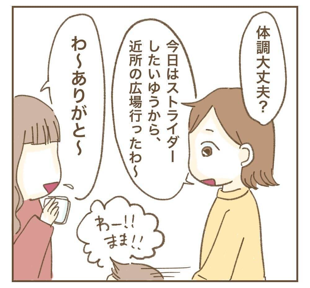 自分たちを見下していたママ友からお礼の品…思わずズッコけた中身とは？