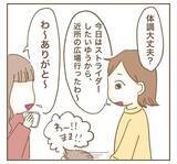 「自分たちを見下していたママ友からお礼の品…思わずズッコけた中身とは？」の画像3
