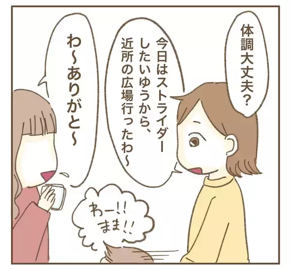 「自分たちを見下していたママ友からお礼の品…思わずズッコけた中身とは？」の画像