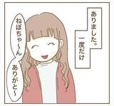 「自分たちを見下していたママ友からお礼の品…思わずズッコけた中身とは？」の画像2