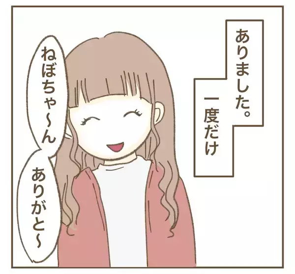 「自分たちを見下していたママ友からお礼の品…思わずズッコけた中身とは？」の画像