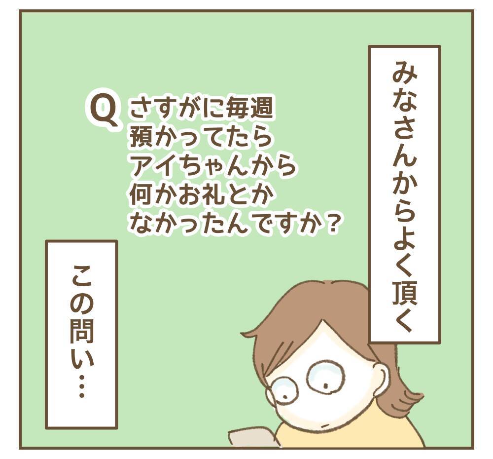 自分たちを見下していたママ友からお礼の品…思わずズッコけた中身とは？
