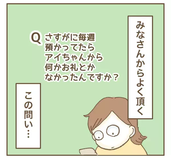 「自分たちを見下していたママ友からお礼の品…思わずズッコけた中身とは？」の画像