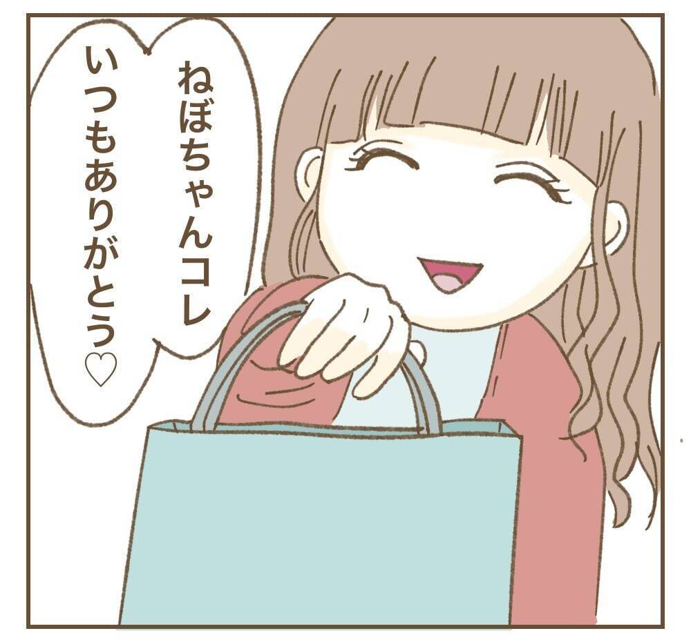 自分たちを見下していたママ友からお礼の品…思わずズッコけた中身とは？