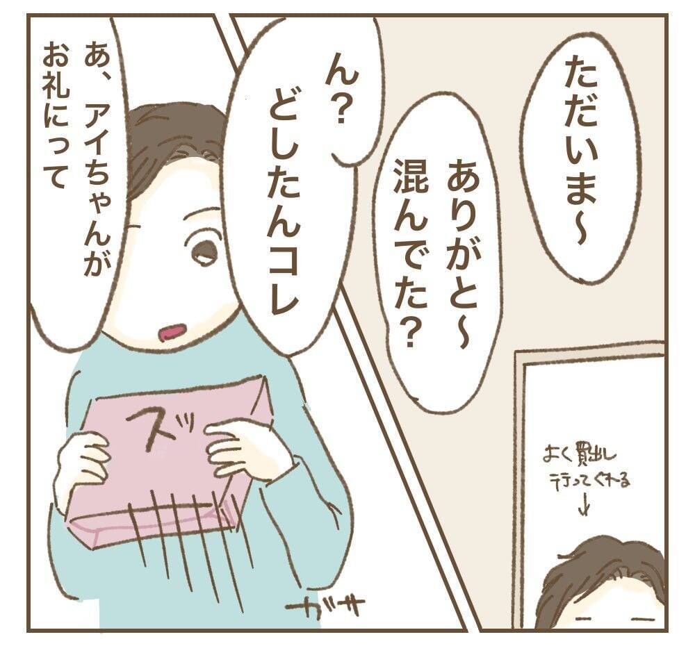 自分たちを見下していたママ友からお礼の品…思わずズッコけた中身とは？