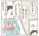 「自分たちを見下していたママ友からお礼の品…思わずズッコけた中身とは？」の画像7