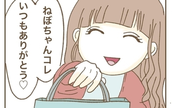 自分たちを見下していたママ友からお礼の品…思わずズッコけた中身とは？