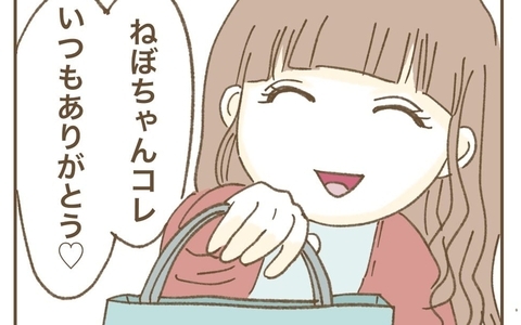 自分たちを見下していたママ友からお礼の品…思わずズッコけた中身とは？の画像