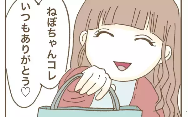 「自分たちを見下していたママ友からお礼の品…思わずズッコけた中身とは？」の画像