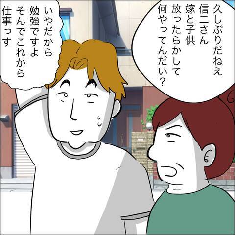 「もう帰ってこなくていい！」妻の母の冷酷な一言に夫が取った驚きの行動