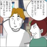 「「もう帰ってこなくていい！」妻の母の冷酷な一言に夫が取った驚きの行動」の画像2