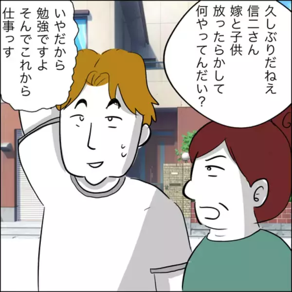 「「もう帰ってこなくていい！」妻の母の冷酷な一言に夫が取った驚きの行動」の画像