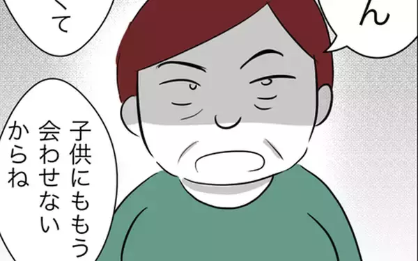 「「もう帰ってこなくていい！」妻の母の冷酷な一言に夫が取った驚きの行動」の画像
