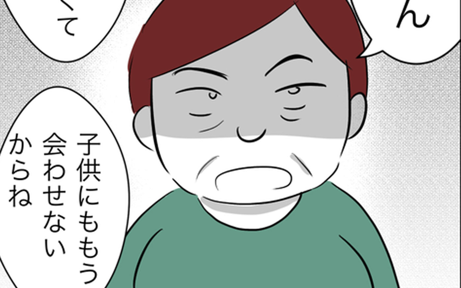 「もう帰ってこなくていい！」妻の母の冷酷な一言に夫が取った驚きの行動