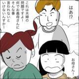 「「もう帰ってこなくていい！」妻の母の冷酷な一言に夫が取った驚きの行動」の画像8