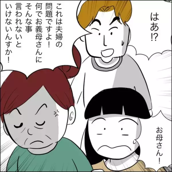 「「もう帰ってこなくていい！」妻の母の冷酷な一言に夫が取った驚きの行動」の画像