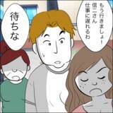 「「もう帰ってこなくていい！」妻の母の冷酷な一言に夫が取った驚きの行動」の画像6