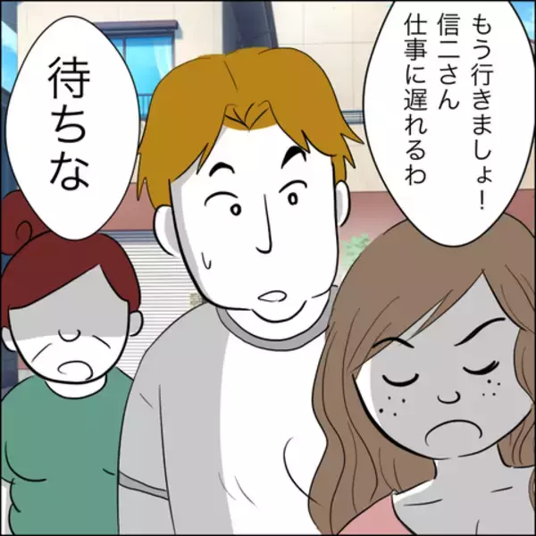 「「もう帰ってこなくていい！」妻の母の冷酷な一言に夫が取った驚きの行動」の画像