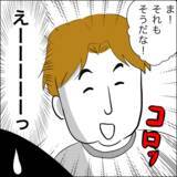 「「もう帰ってこなくていい！」妻の母の冷酷な一言に夫が取った驚きの行動」の画像10