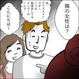 「「もう帰ってこなくていい！」妻の母の冷酷な一言に夫が取った驚きの行動」の画像3