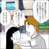 「「もう帰ってこなくていい！」妻の母の冷酷な一言に夫が取った驚きの行動」の画像12