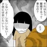 「「もう帰ってこなくていい！」妻の母の冷酷な一言に夫が取った驚きの行動」の画像11