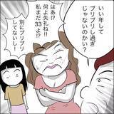 「「もう帰ってこなくていい！」妻の母の冷酷な一言に夫が取った驚きの行動」の画像5