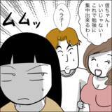 「「もう帰ってこなくていい！」妻の母の冷酷な一言に夫が取った驚きの行動」の画像9