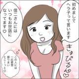「「もう帰ってこなくていい！」妻の母の冷酷な一言に夫が取った驚きの行動」の画像4