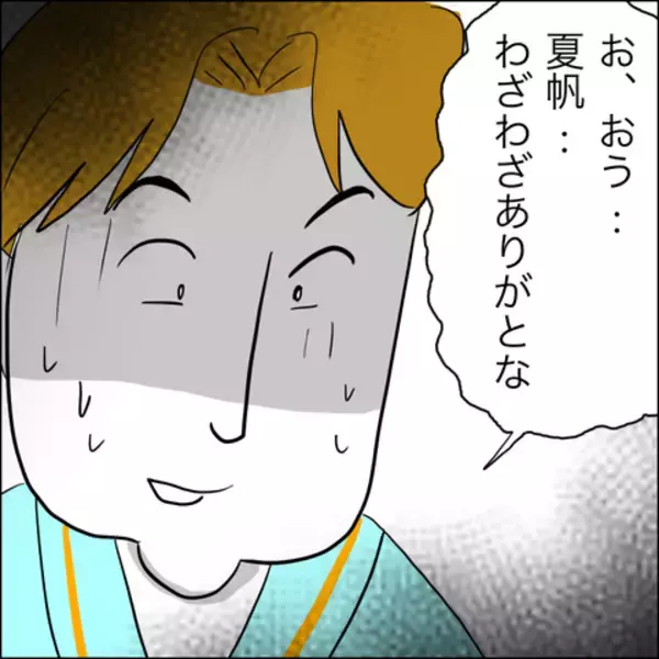 「接近禁止命令を出しているのに…病室で聞いた知った声の正体は!?」の画像