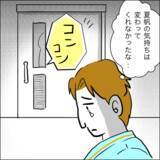 「接近禁止命令を出しているのに…病室で聞いた知った声の正体は!?」の画像5