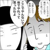 「接近禁止命令を出しているのに…病室で聞いた知った声の正体は!?」の画像3