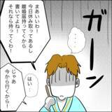 「接近禁止命令を出しているのに…病室で聞いた知った声の正体は!?」の画像4
