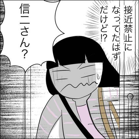接近禁止命令を出しているのに…病室で聞いた知った声の正体は!?