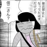 「接近禁止命令を出しているのに…病室で聞いた知った声の正体は!?」の画像11