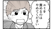 【漫画】私を責める母に夫が「責任転嫁もいい加減にして！」【私を嫌う姉から離れるまで Vol.70】