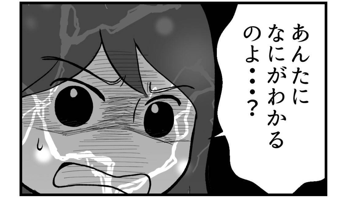 【漫画】私を責める母に夫が「責任転嫁もいい加減にして！」【私を嫌う姉から離れるまで Vol.70】