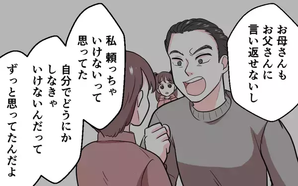 「「命をかけて戦う」初めて母になった時、母親の真の強さを知る」の画像