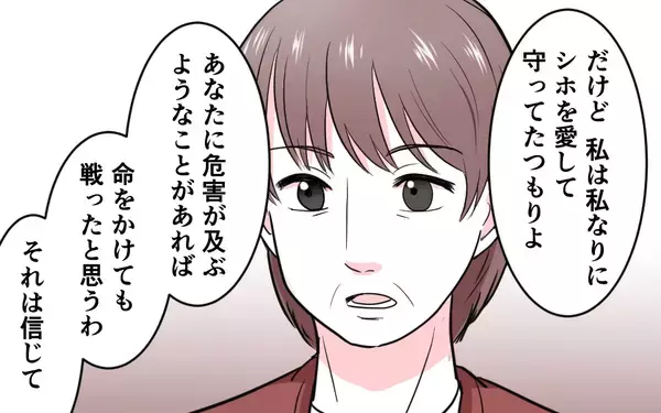 「「命をかけて戦う」初めて母になった時、母親の真の強さを知る」の画像