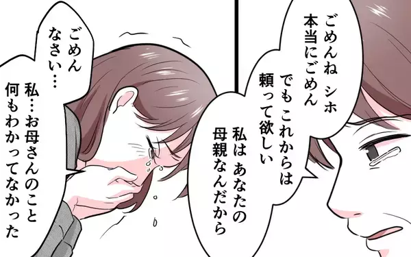 「「命をかけて戦う」初めて母になった時、母親の真の強さを知る」の画像