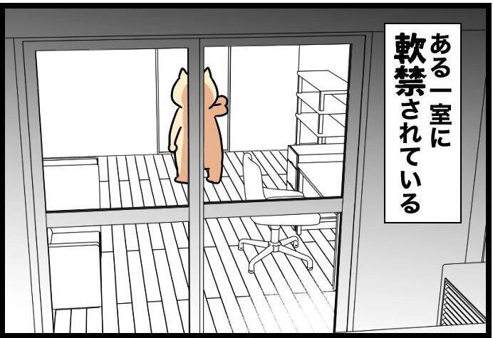 「スマホも鞄も取り上げられた…」大学生が家庭教師先で軟禁!? カルト宗教の恐怖の実態とは【漫画】
