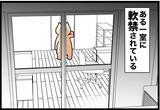 「「スマホも鞄も取り上げられた…」大学生が家庭教師先で軟禁!? カルト宗教の恐怖の実態とは【漫画】」の画像4