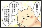 「「スマホも鞄も取り上げられた…」大学生が家庭教師先で軟禁!? カルト宗教の恐怖の実態とは【漫画】」の画像15