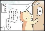 「「スマホも鞄も取り上げられた…」大学生が家庭教師先で軟禁!? カルト宗教の恐怖の実態とは【漫画】」の画像3