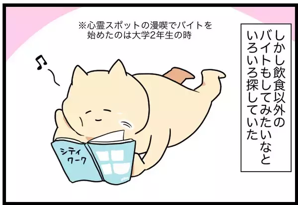 「「スマホも鞄も取り上げられた…」大学生が家庭教師先で軟禁!? カルト宗教の恐怖の実態とは【漫画】」の画像