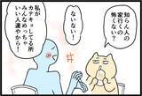 「「スマホも鞄も取り上げられた…」大学生が家庭教師先で軟禁!? カルト宗教の恐怖の実態とは【漫画】」の画像12