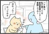 「「スマホも鞄も取り上げられた…」大学生が家庭教師先で軟禁!? カルト宗教の恐怖の実態とは【漫画】」の画像13