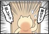 「「スマホも鞄も取り上げられた…」大学生が家庭教師先で軟禁!? カルト宗教の恐怖の実態とは【漫画】」の画像2